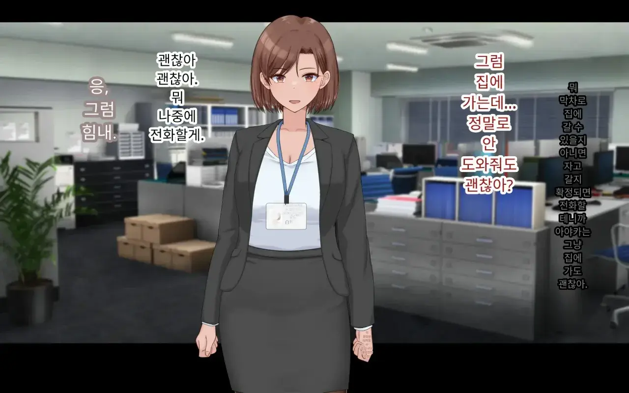 Konyakusha Ni Uwaki O Onegai Shitemita